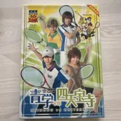 【テニミュ2nd】ミュージカルテニスの王子様 青学vs四天宝寺 初回限定版DVD