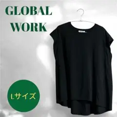 【GLOBAL WORK】美品/半袖Tシャツ/Lサイズ/ブラック☆
