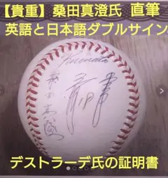 桑田真澄　清原和博　PL学園時代　サイン　ご本人写真つき PL学園・桑田真澄（右）と清原和博（1984年撮影） - スポニチ