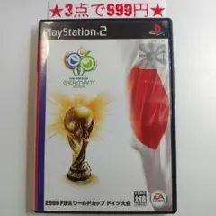 【PS2】2006 FIFA ワールドカップ ドイツ大会