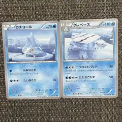【3732】 ポケモンカード 水 カチコール クレベース XY2 2014年2枚