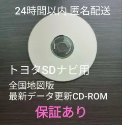 DSZT-YC4T 9インチ 2023年秋版地図データ セキュリティロック解除済 トヨタ純正カーナビ DSZT-YC4T セキュリティ解除済み 地図