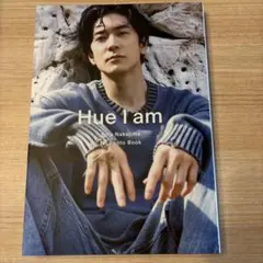中島裕翔 1st 写真集 Hue I am
