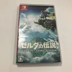 ゼルダの伝説　ティアーズオブザキングダム