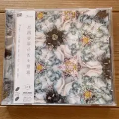 鬼滅の刃　無限城編　「太陽が昇らない世界」