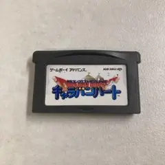 ドラゴンクエストモンスターズ キャラバンハート ゲームボーイアドバンス