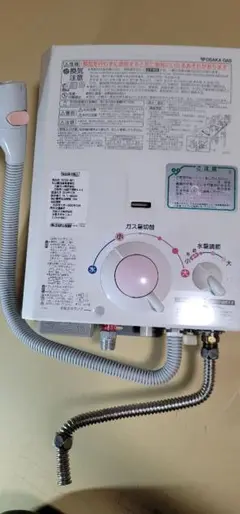 2025年最新】湯沸かし器大阪ガスの人気アイテム - メルカリ