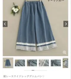 ⭐️新品⭐️ワイルドガーデン　パンツ