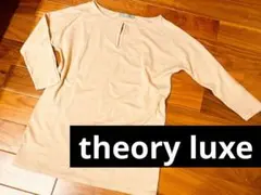 theory luxe セオリー ベージュ M 長袖トップス 日本製 秋