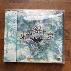 新品未開封　東方錦上京　上海アリス幻樂団　東方PROJECT　C106