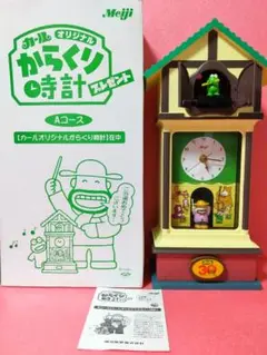 非売品・動作確認済】明治カール オリジナルからくり時計 カール