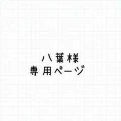 八葉様　専用 ヒプノシスマイク　トレーディング コレクトメタリックカード　6枚