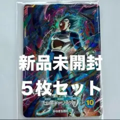 ドラゴンボール ダイバーズ ベジータ GDR SDVP-02 5枚セット