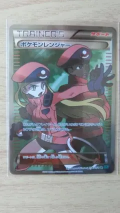 ポケモンレンジャー SR XY11 冷酷の反逆者 058/054 ZpJrAdGIQ6G75efDBexKYgd9CA0nkK