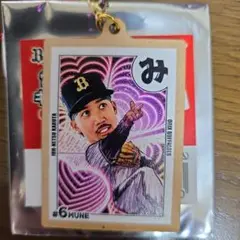 【宗佑磨】オリックスバファローズ 常熱 かるた キーホルダー