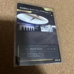 TOHOシネマズ シアターカード 第2弾 アミュプラザおおいた