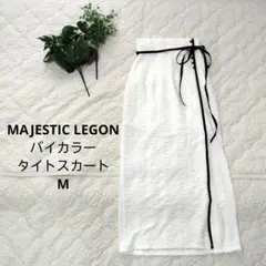美品♪MAJESTIC LEGON♪バイカラー♪スリット♪タイトスカート♪M