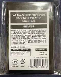 hololive EXPO2024チェキ風カード ReGLOSS 未開封 20枚
