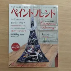 30人の作家が描くクリスマス ペインティング