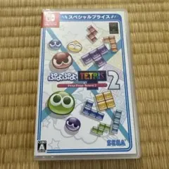 ぷよぷよテトリス2 スペシャルプライス Switch版
