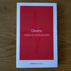 Desire HARUKI MURAMI