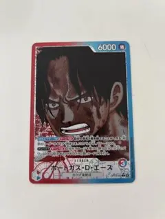 ワンピース カードゲーム 受け継がれる意思 リーダーパラレル エース
