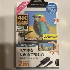 4K Ultra HD HDMIケーブル 2m USB Type-C