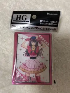 使用済み　ブシロードスリーブコレクションハイグレード　推しの子　アイ