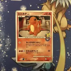 ヒトカゲ PROMO DPプロモーションカード 124/DP-P - メルカリ