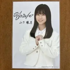 山下瞳月 サンタ 直筆サイン入り 生写真 61IKkJrs0iL._AC_SY200_QL15_.jpg