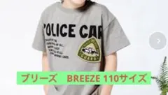 警察車両デザインTシャツ 110サイズ　ブリーズ　BREEZE