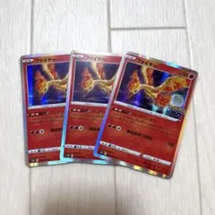 ポケモンgo 拡張パック ＊ファイヤー3枚