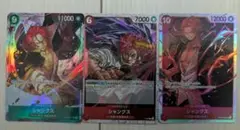 ワンピース エース カードセット 3枚シャンクス