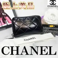 230正規品極美品CHANELシャネル キャビアスキンマトラッセコインケース財布