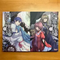 原罪物語 罪 罰 2冊セット 悪ノP mothy 初版 原罪物語 罪・罰 2冊セット - メルカリ