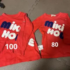 ミキハウス　兄弟お揃い