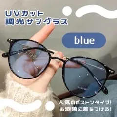 調光サングラス 伊達メガネ ブラック 2way 自動調光 メガネ UVカット