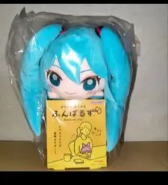 初音ミク ぬいぐるみ 未使用　ふんばるず