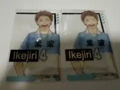 池尻隼人　クリアカード