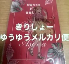ソードアートオンライン　SAO ソフマップ　アクリルスタンド　アスナ