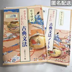 やさしく くわしい 古典文法