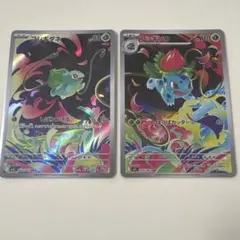 ポケモンカードフシギダネ・フシギソウ ARセット