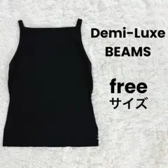 【未使用】Demi-Luxe BEAMSヘルシーニットキャミソール