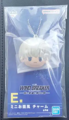 一番くじ WIND BREAKER ミニお面風チャーム