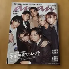 BE:FIRST anan(アンアン) 2022年2月16日号