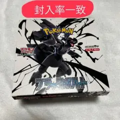 ポケモンカード　ブラックボルト　　シュリンクなし　封入率一致