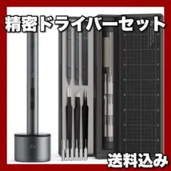 【⭐️ラスト1点⭐️】電動ドライバーセット 小型 大容量 ペン型 工具 ライト