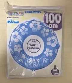 浮き輪　100cm ブルー色
