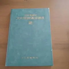 文化服装学院　服装コース　7冊 文化服装学院 通信講座 服装コース テキスト 7冊