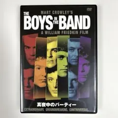 真夜中のパーティ　DVD